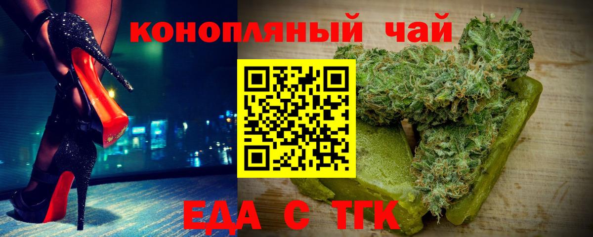 Cannafood конопля Сочи