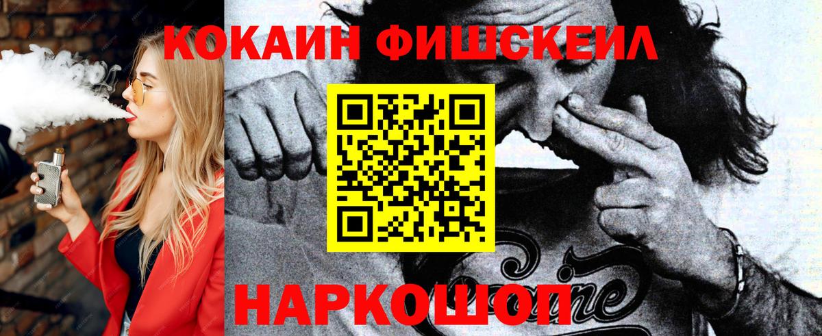КОКАИН  Cocaine 98%  Вход с VPN  Сочи 