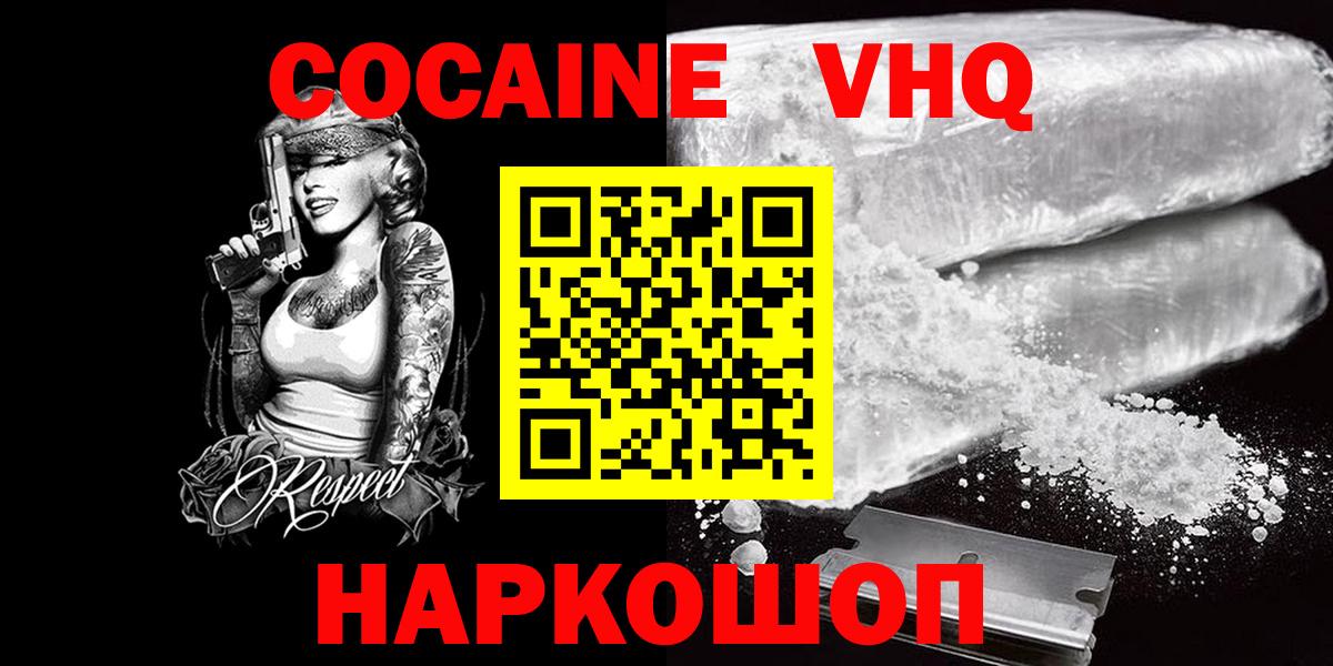 COCAIN 98% Сочи