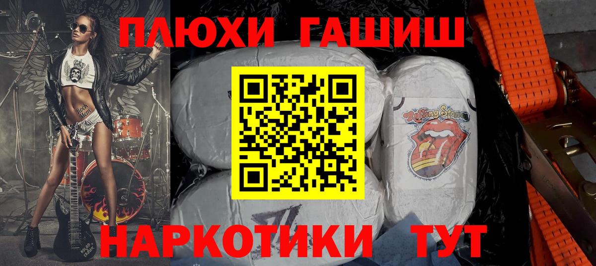 Сочи  Гашиш hashish  ГАШИШ убойный  Вход с VPN 