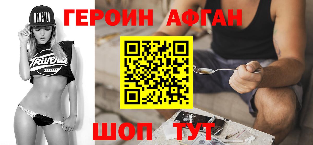 Сочи  Героин Heroin  Вход с VPN 