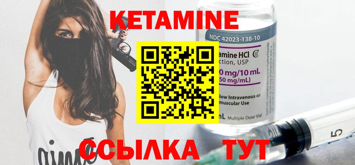 Сочи  Кетамин ketamine  КЕТАМИН VHQ  Вход с VPN 