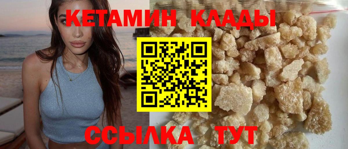 Кетамин VHQ Сочи