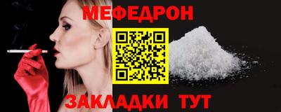 меф Нягань