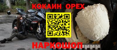 кокаин премиум Обь