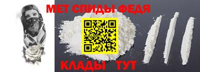 первитин Обнинск