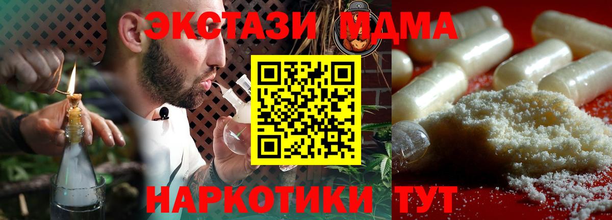 МДМА молли Сочи
