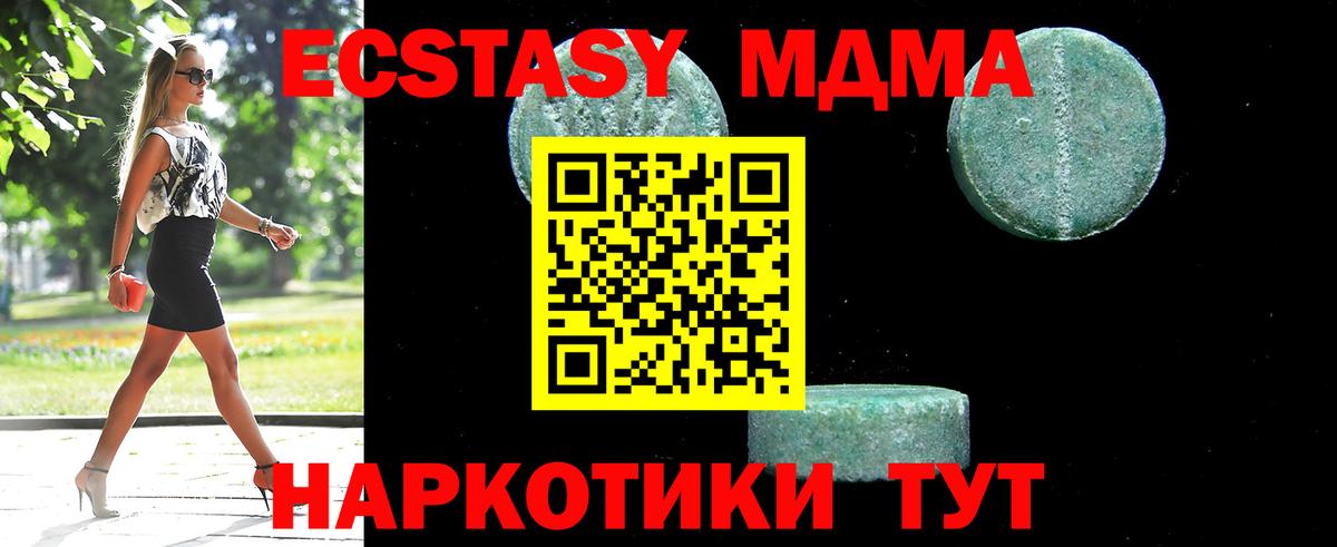 MDMA  MDMA crystal  Сочи  Вход с VPN  МДМА кристаллы 