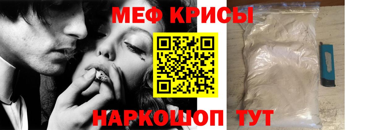 Меф мука  МЯУ-МЯУ  Сочи  Вход с VPN  Меф 4 MMC  МЯУ-МЯУ 