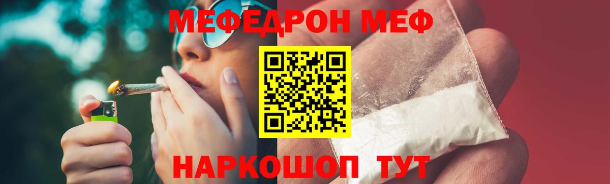 МЕФ мука Сочи