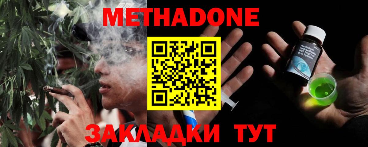 МЕТАДОН белоснежный  Метадон мёд  Вход с VPN  Сочи 