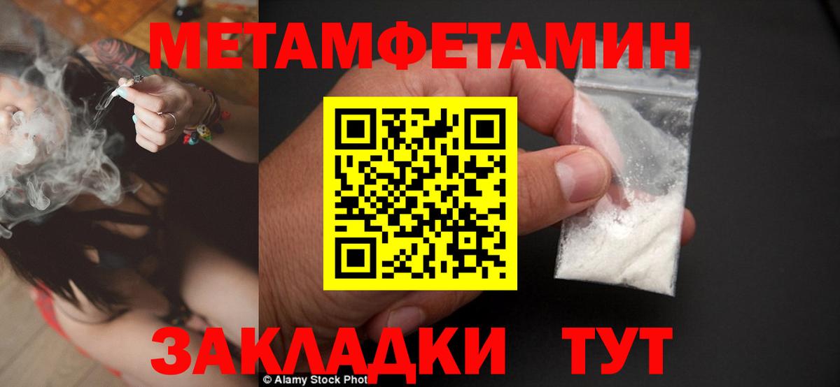 Сочи  Метамфетамин пудра  Метамфетамин пудра  Вход с VPN 