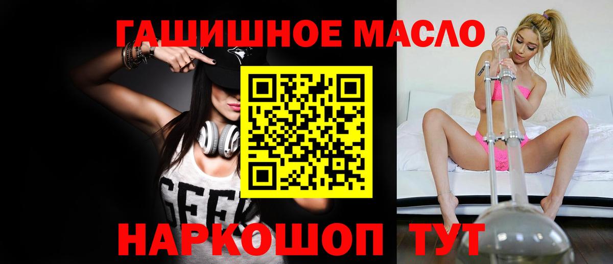 ТГК Wax  ТГК жижа  Сочи  купить наркоту  Вход с VPN 