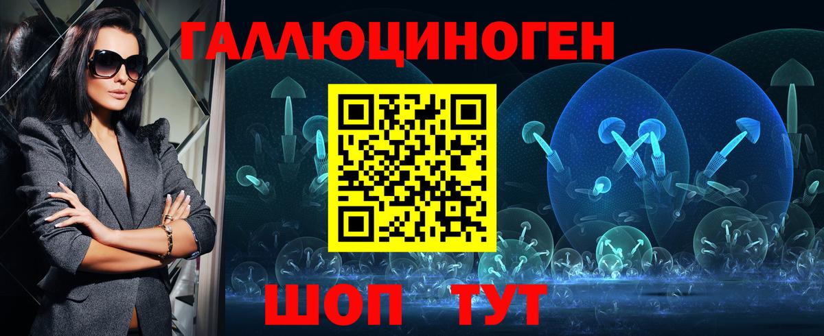 Сочи  Псилоцибиновые грибы мухоморы  Вход с VPN 