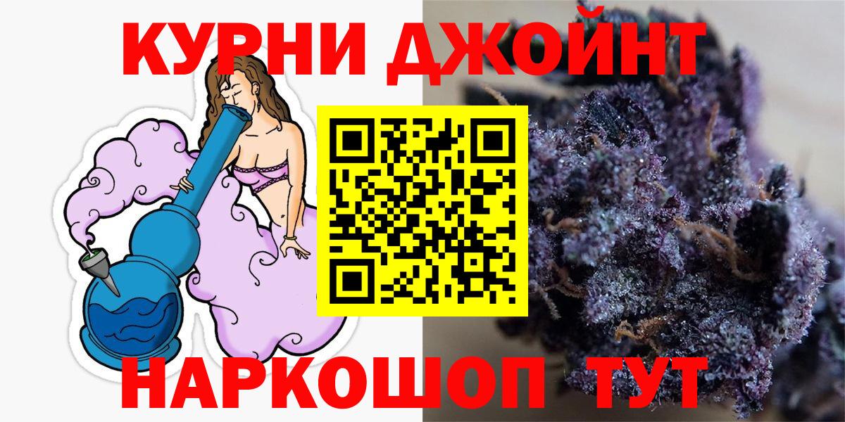 МАРИХУАНА THC 21%  Конопля Ganja  Вход с VPN  Каннабис план  Сочи 